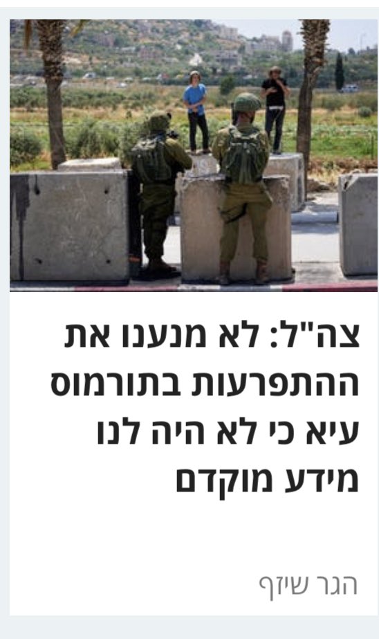 ItaiFeitelson's tweet photo. זאת גם הסיבה שרצחתם פלסטיני ולא עצרתם אף מתנחל? https://t.co/Cdlciw2lm7