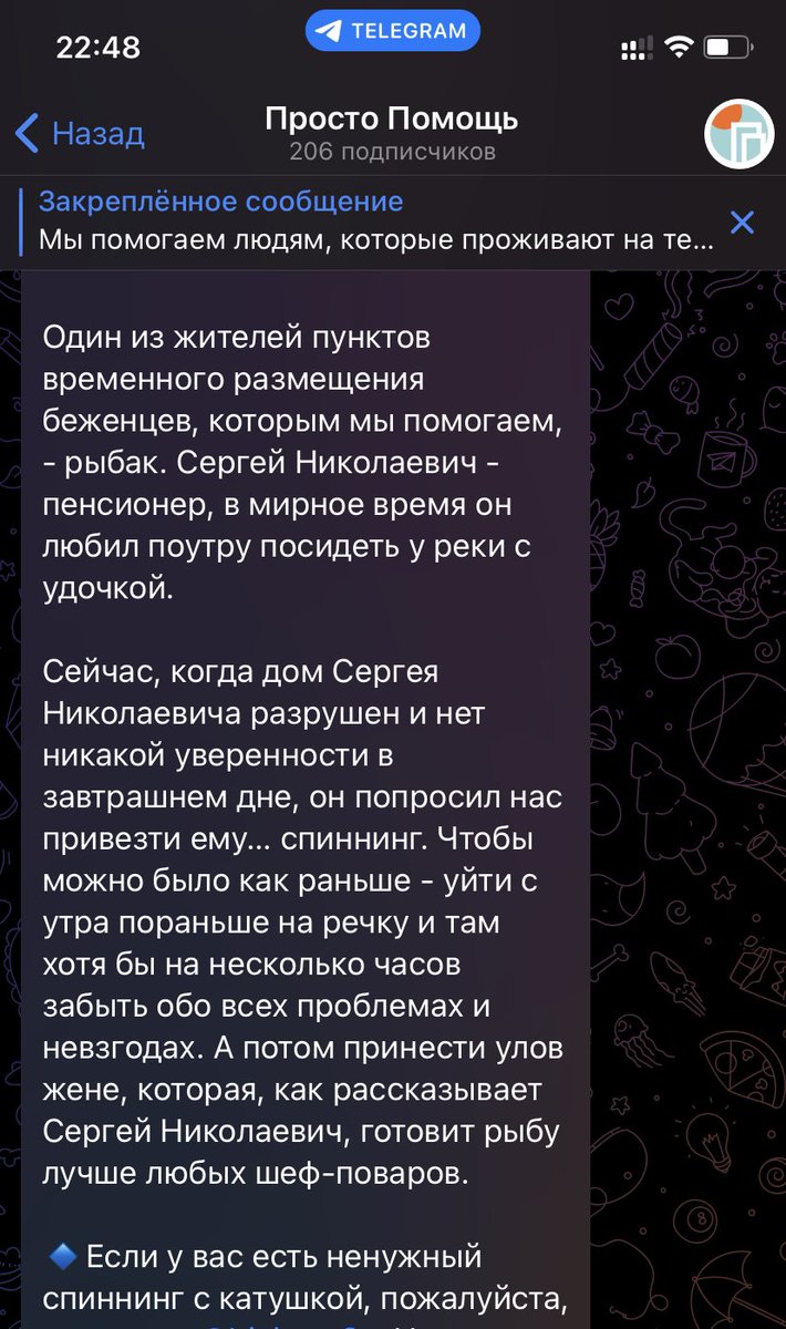 Красногор прислал пост, там дедушке перемещенному нужна удочка, чтобы отвлечься головой на рыбалку немного. Задаю вопросы, тут автозамена вмешивается. Сижу, похрюкиваю