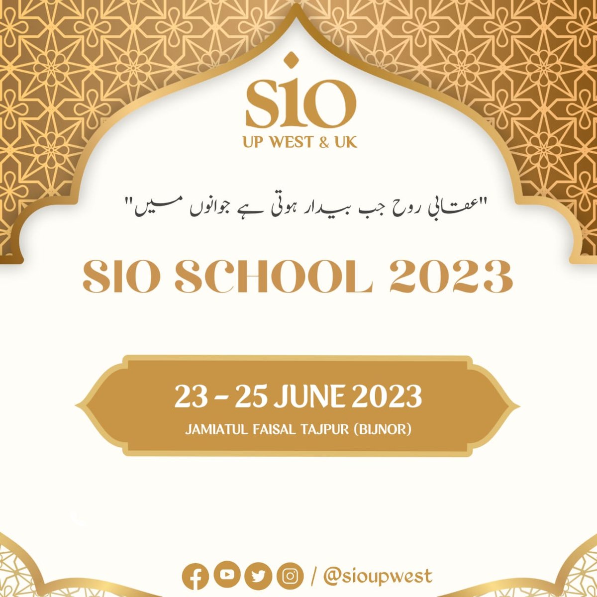 Shahjahanp75050's tweet photo. عقابی روح جب بیدار ہوتی ہے جوانوں میں
SIO SCHOOL 2023
23 - 25 June 2023
Jamiatul Faisal Tajpur (Bijnor)
#SIOUPWest #SIOSchool2023 #SIOofIndia https://t.co/VfYDbT23s7