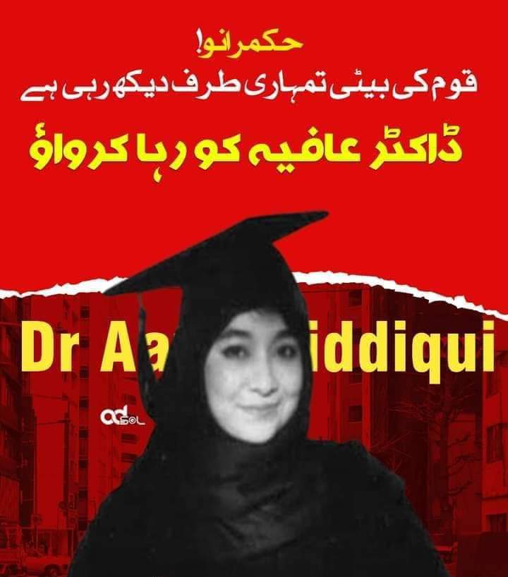 عافیہ صدیقی کے لئے کی گئی ہر پوسٹ پر یہی پوسٹر لگایا جائے ان شاءاللہ ٹرینڈ کی صورت بن جائے گی
#ڈاکٹرعافیہ_کو_رہاکرواؤ #ڈاکٹرعافیہ_کوپاکستان_لاؤ #ڈاکٹرعافیہ_کوجہنم_سےنکالو #LetFowziaBringAafiaHome 
#letterfouafia