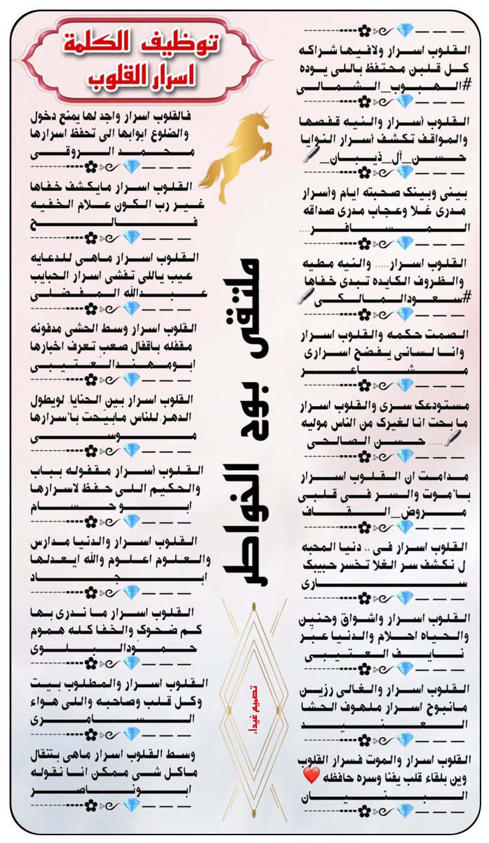 #ملتقى_بوح_الخواطر
<a href="/alboniaan/">‏﮼البنيان🇸🇦</a>  <a href="/MSHARcaym/">.مشاعر</a>
@RAleazimi49549  <a href="/am2299/">عبدالله المفضلي الشمري</a>
@naif24466   <a href="/ALANID112/">‏الـعـنـALANEEDـيـد (💛💙) (حايل)</a>
<a href="/zaydh30/">حسن الصالحي (أبو توق)</a>  <a href="/saary70/">.</a>  <a href="/8_y511/">عـازف✍🏻.</a>   
<a href="/mroth_algaf/">الحسين الصعب (مروض القاف)</a>   <a href="/almalki5060/">💙 SAUD.SAAD.B💙</a>
<a href="/alharbi_ueo9/">(عبدالله_الحربي)</a>   <a href="/h_a_5577/">𝒉𝒂𝒔𝒂𝒏-1</a>
<a href="/ABDULLH59_/">𝓐𝓛𝓢𝓐𝓜𝓡</a>  @IcLqKZkTy9P1Hb9 
@vgyub45  <a href="/Hamood7hh/">حمود البلوي حائل</a>  <a href="/f__allh/">الشاعر/فالح_الرويشد ‏🄵🄰🄻🄷 ‏ⓡⓞⓦⓐⓘⓢⓗⓔⓓ</a> 
@ziyed1212  @nesnas33   <a href="/hsh4464/">‏✨﮼ابو‌مهند‌الروقي✨</a>