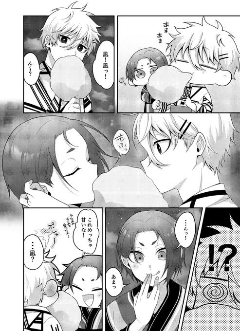 なぎれおきものでーと🤍💜 なぎれお / ngro