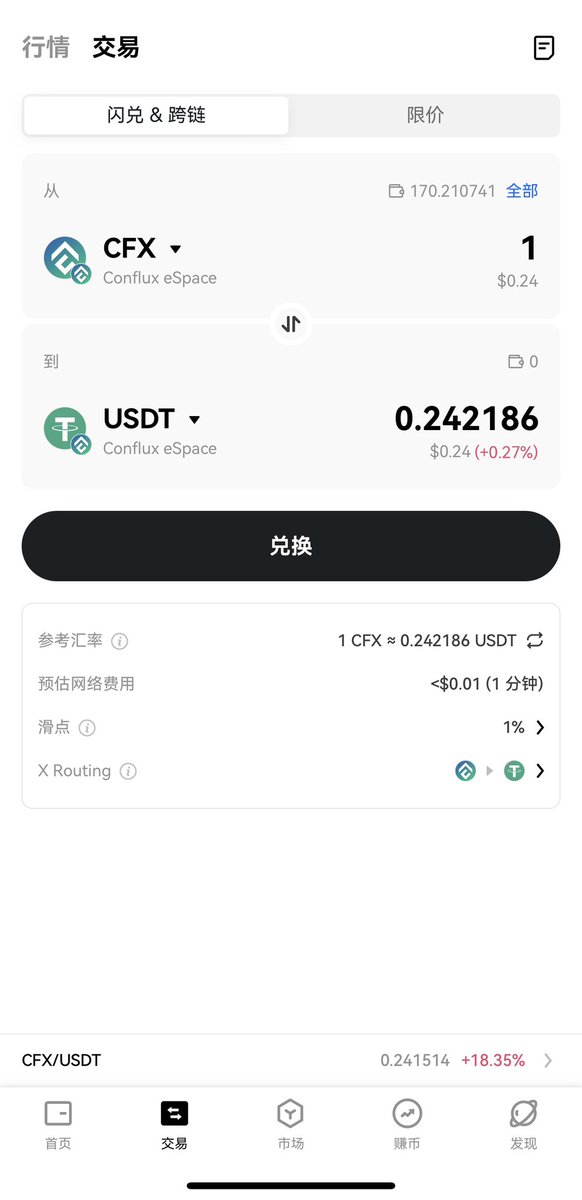 Okex dex