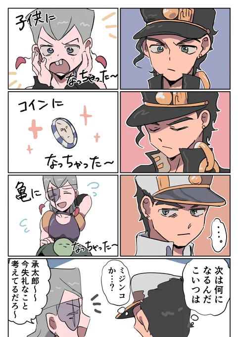 変化の激しい友人