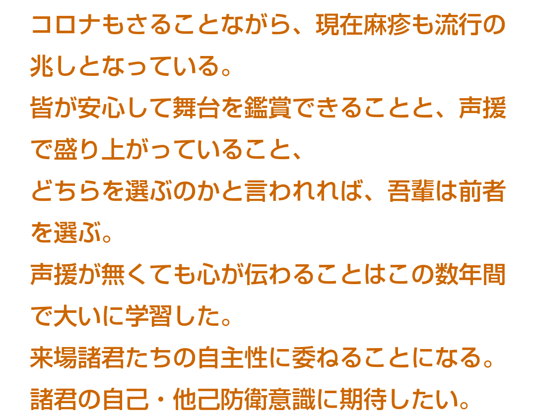kakinontanen's tweet photo. 7月24日に公演を主催するデーモン閣下から、マスク着用についてのお言葉をブログより抜粋

「皆が安心して舞台を鑑賞できること」
「声援がなくても心が伝わる」
そう、そうなんですよ
https://t.co/9D3rEzn3Gh https://t.co/GSCwkIDXxB