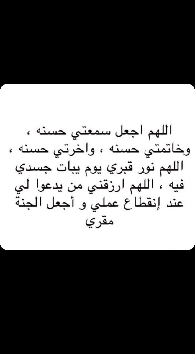 اللهم آمين 🤲🏼