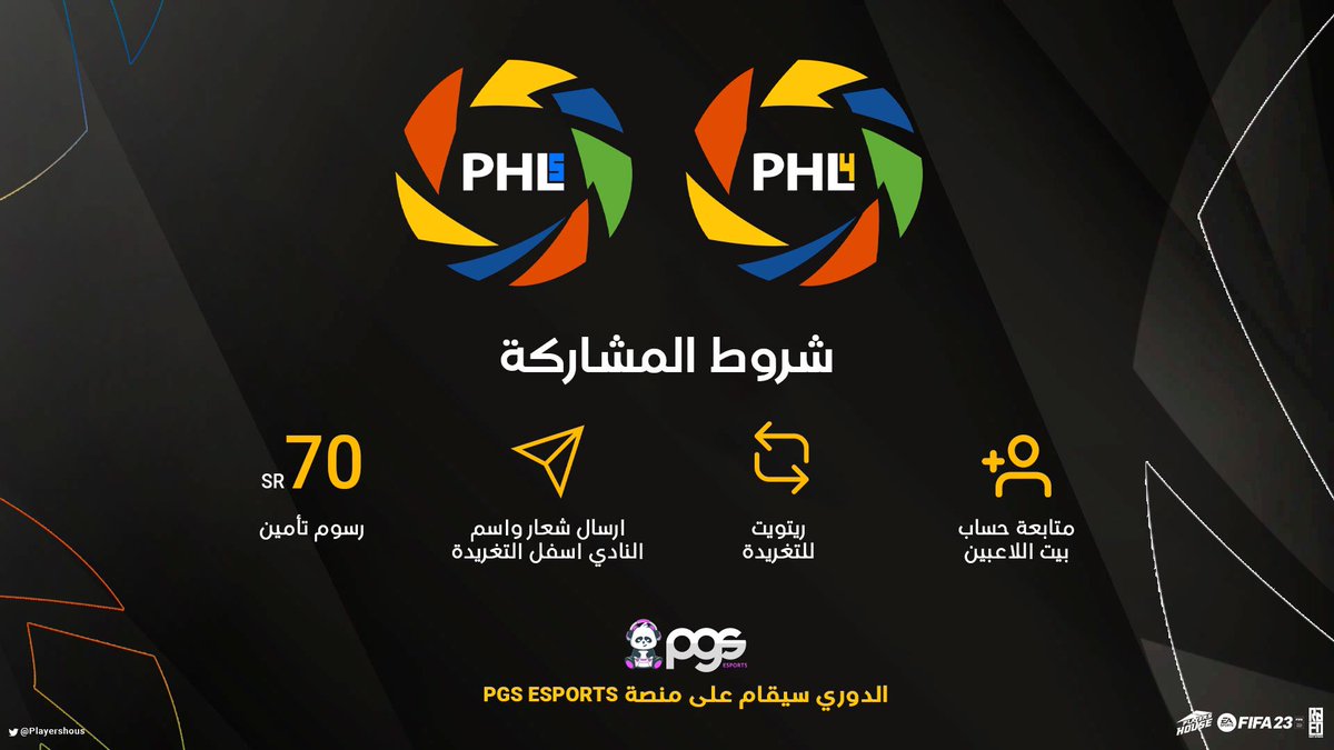 Players House (@playershous) on Twitter photo نعلن عن بدء التسجيل بدوري بيت اللاعبين :
الشروط:
- رتويت للتغريده
- متابعة حساب بيت اللاعبين
- ارسال شعار النادي مع الاسم + تحديد المنصه
- رسوم تأمين 70 ريال
يتم اعادة الرسوم بعد انتهاء الدوري
الدوري سيقام على موقع PGS ESPORTS
<a href="/_Official_PGS/">PGS Esports</a>
#دوري_بيت_اللاعبين #بروكلوب نعلن عن بدء التسجيل بدوري بيت اللاعبين :
الشروط:
- رتويت للتغريده
- متابعة حساب بيت اللاعبين
- ارسال شعار النادي مع الاسم + تحديد المنصه
- رسوم تأمين 70 ريال
يتم اعادة الرسوم بعد انتهاء الدوري
الدوري سيقام على موقع PGS ESPORTS
<a href="/_Official_PGS/">PGS Esports</a>
#دوري_بيت_اللاعبين #بروكلوب