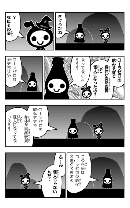 おはようございます!  アリパラを描きました!  #アリパラ #イラスト好きさんと繋がりたい #漫画 #コーラゼロ