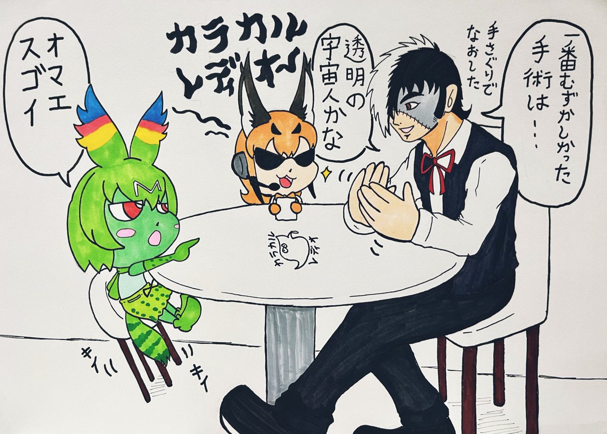 再掲 カラカルラディオのゲストトーク #けものフレンズ