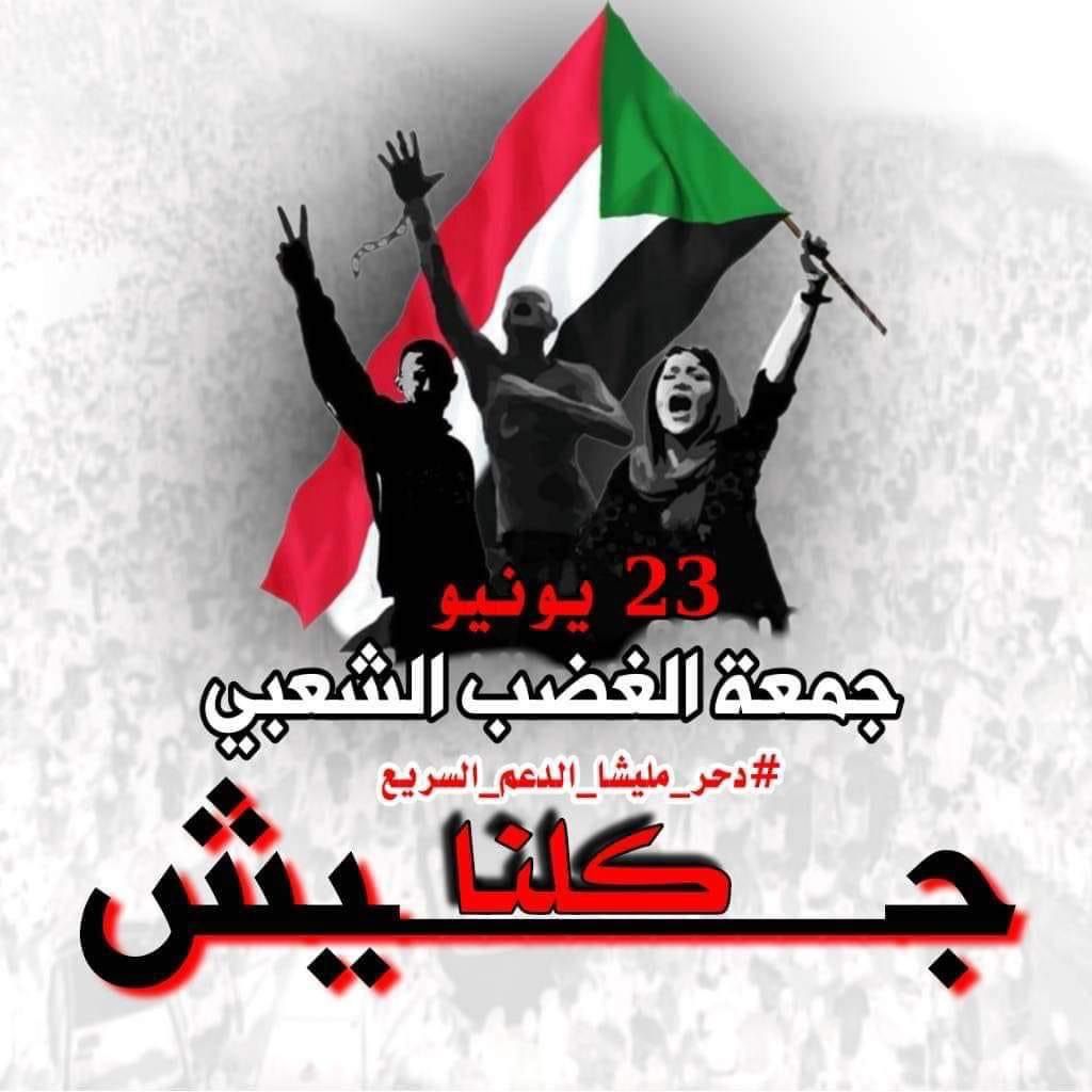 haythamMustaf8's tweet photo. لقد حان وقت الانتفاضة.. ودحر المغتصبين واللصوص الخائنين  🇸🇩 

#الجيش_صاحي 
#إنهاء_التمرد
#جيش_واحد_شعب_واحد
#مافي_مليشيا_بتحكم_دولة
#ده_جيش_بتداوس؟
#معركة_الحسم https://t.co/L1d0Dcf9Qr