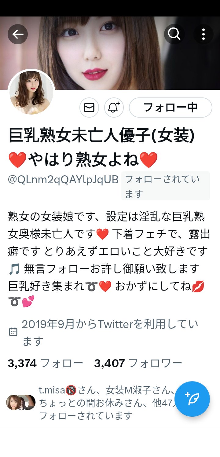 巨乳　女装　露出 