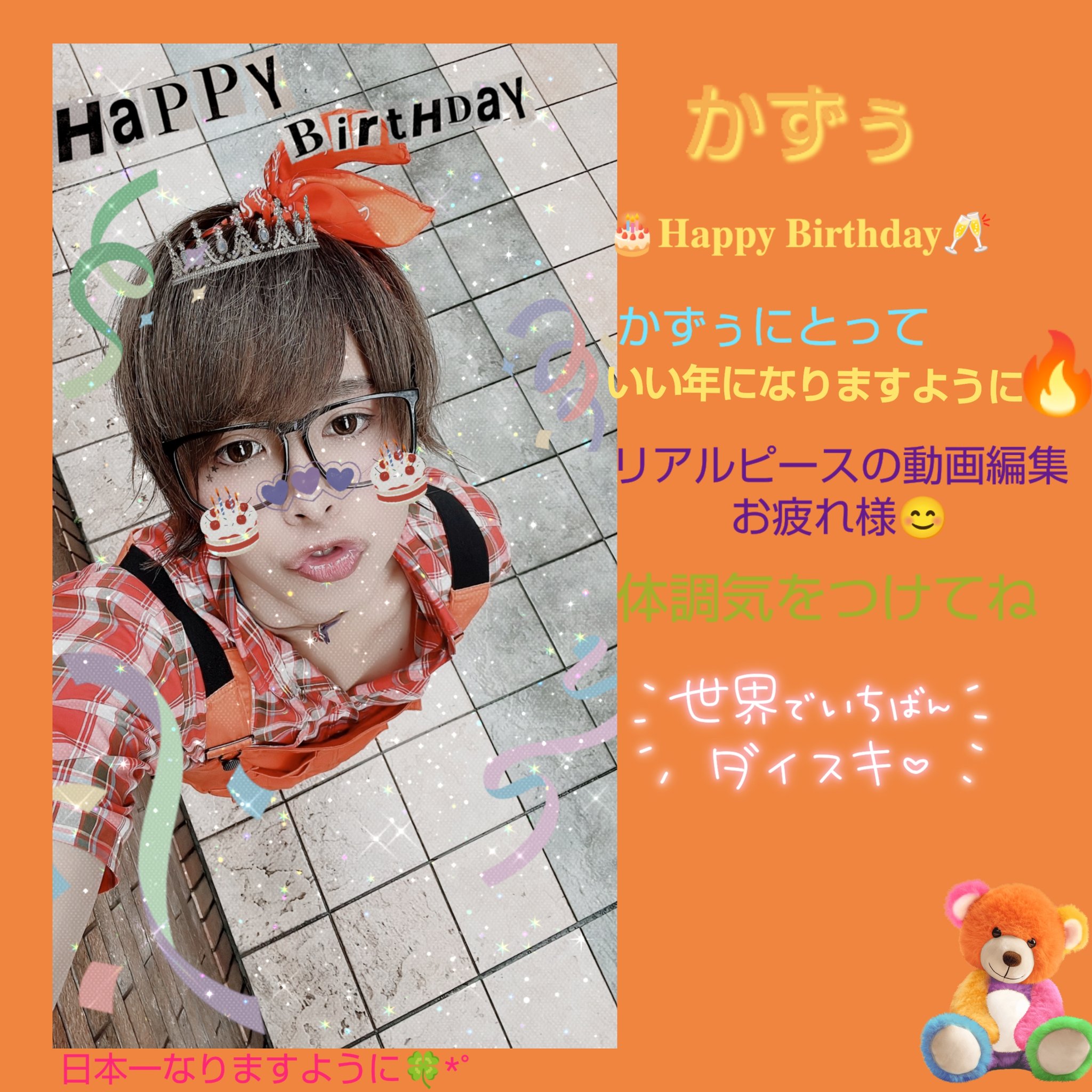 リアルピース　かずぅ　安田　一大　サイン入り うちわ リアルピース かずぅ 安田 一大 サイン入り うちわ 2025年最新】リアル