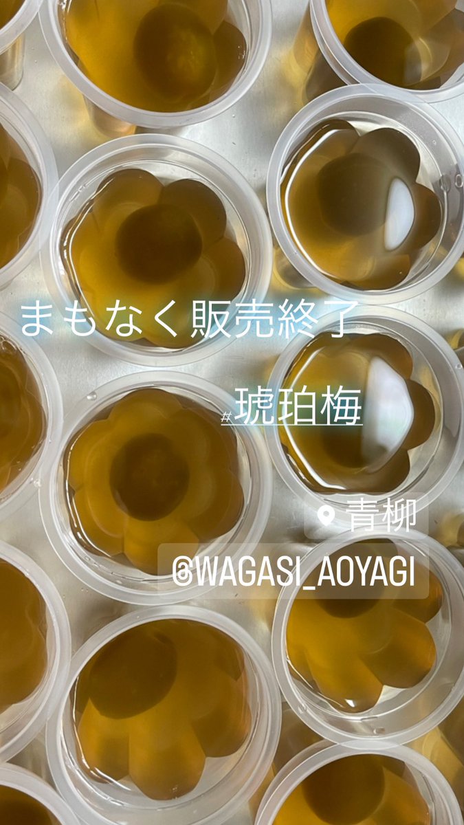 sugitoaoyagi_55's tweet photo. おはようございます😊
2023/06/22(木)☁️
今朝は涼しくて過ごしやすい杉戸町です
本日も心を込めて製造中🫶🏻😃
人気の✨
#水羊羹　切りたてを10時過ぎ頃から販売致します
皆様のご来店お待ちして居ります
今日も良い一日を🍀🤗🍡
#杉戸町
#和菓子青柳 https://t.co/I88mgnUXfs