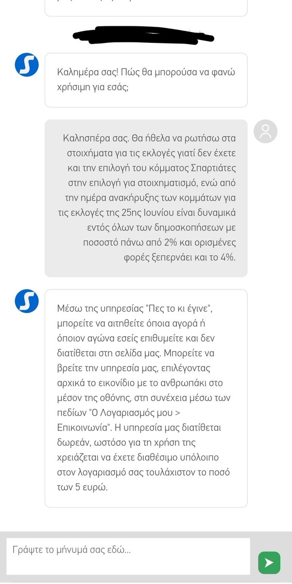 Όσοι έχετε λογαριασμό στο Stoiximan ακολουθήστε τη συγκεκριμένη διαδικασία, και απαιτούμε να εμφανιζεται το κόμμα ΣΠΑΡΤΙΑΤΕΣ στις στοιχηματικές εταιρείες (ώστε να το μάθουν όλοι)
#ΣΠΑΡΤΙΑΤΕΣ #Κασιδιαρης #μαζι_σου_ηλια