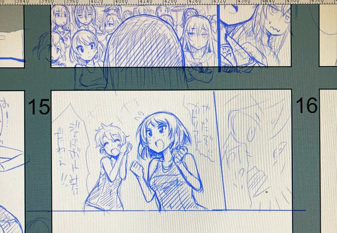 2コマ進む