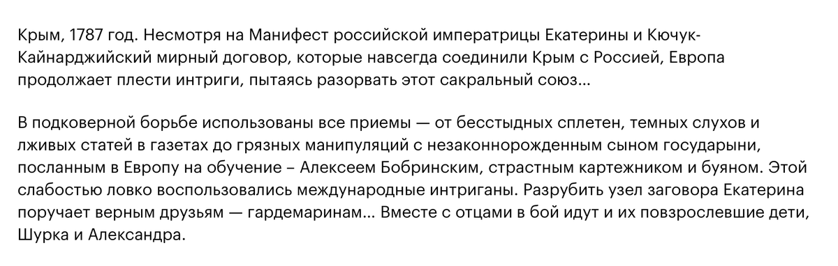 clockworkshrimp's tweet photo. Прочитал тут описание продолжения Гардемаринов, которое зачем-то сняли в двух частях и выпустят в кинотеатры осенью. На сакральном союзе России и Крыма стало почему-то смешно и грустно одновременно.  

Смотрите лучше Залупу Иваныча. Вот там настоящее, вот там Россия. https://t.co/ByXyYOP7kv