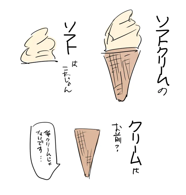 伝わるよな 