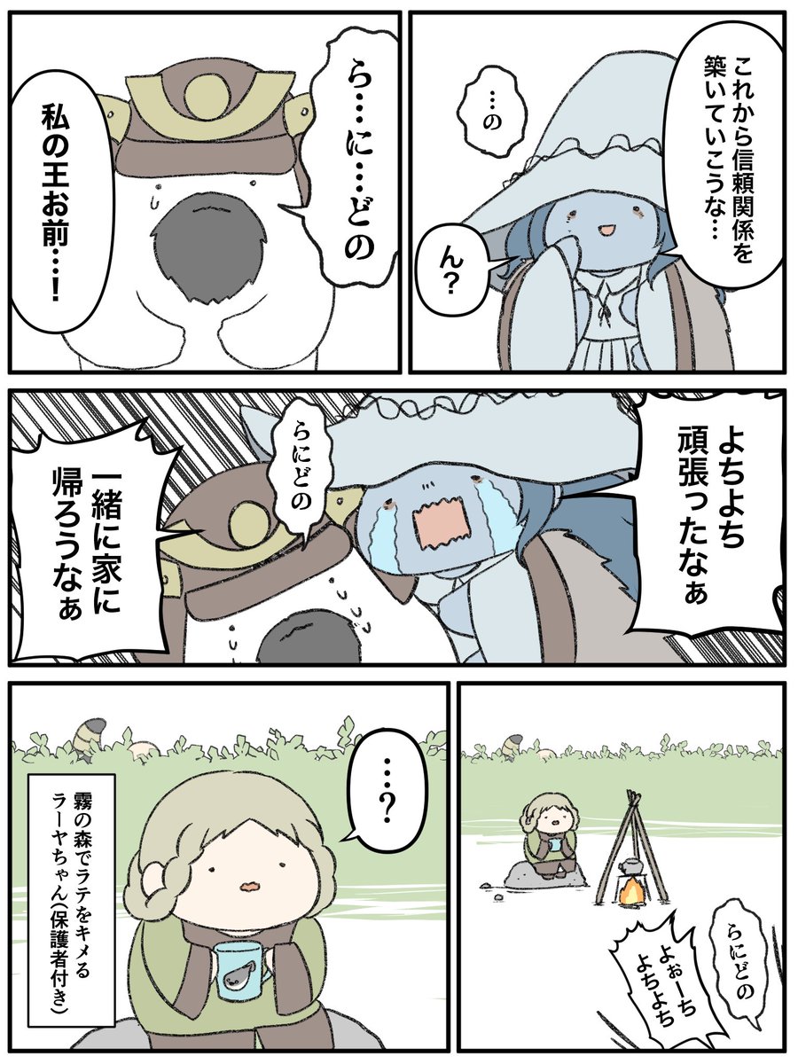 「野生の侍」