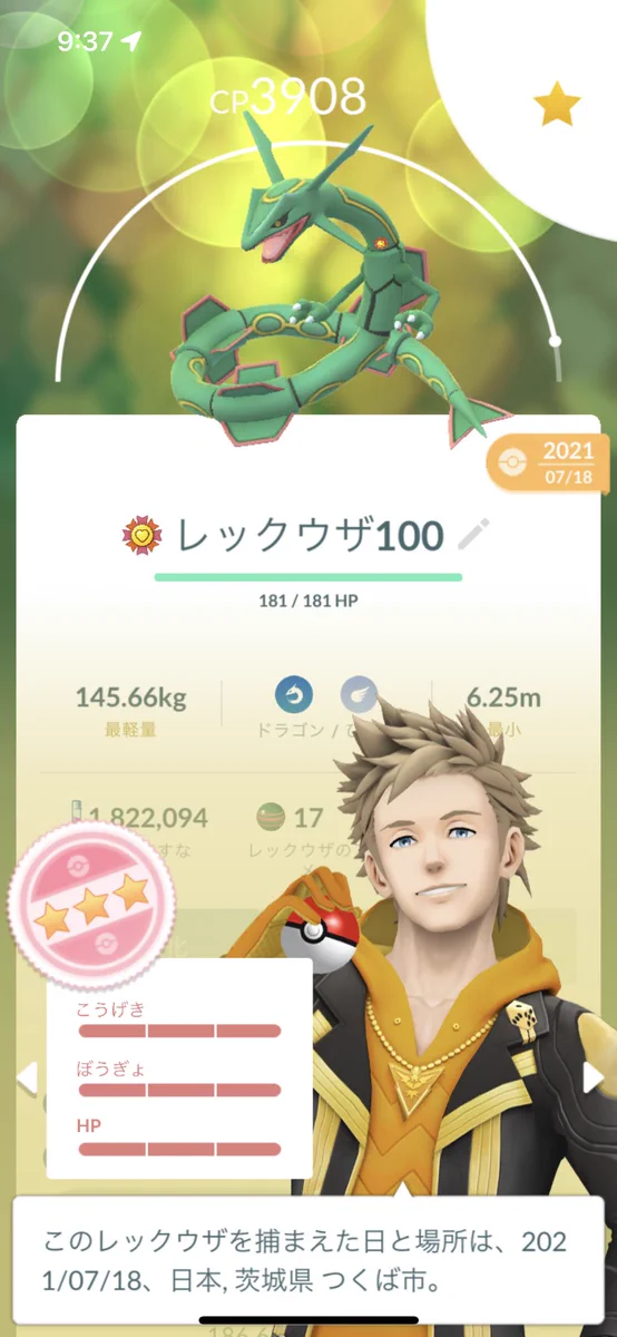 ポケモンGO攻略⚡みんポケ on X: 
