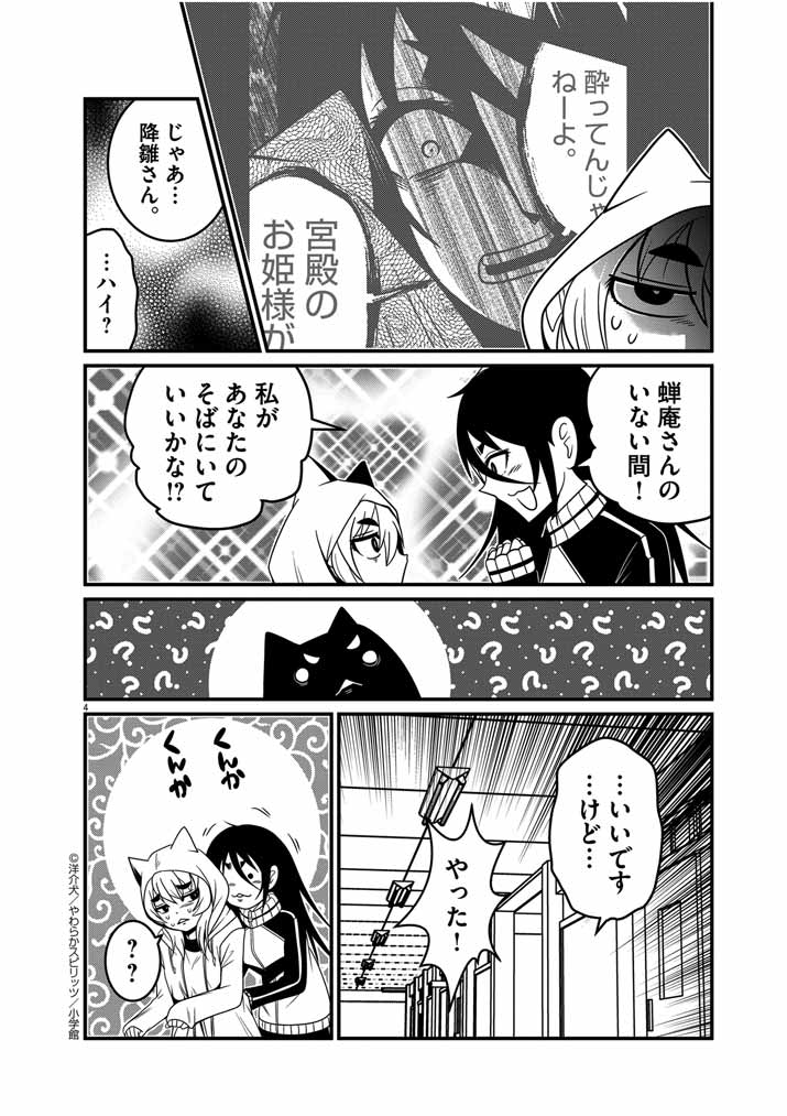 マウント厨の逆襲…? 悪魔憑依少女はそのクソマウントの嵐とどう戦う…? 『悪魔の論破』最新話更新! (つづきはリンク先で期間限定無料公開中) https://yawaspi.com/akuma/comic/017_001.html #漫画が読めるハッシュタグ