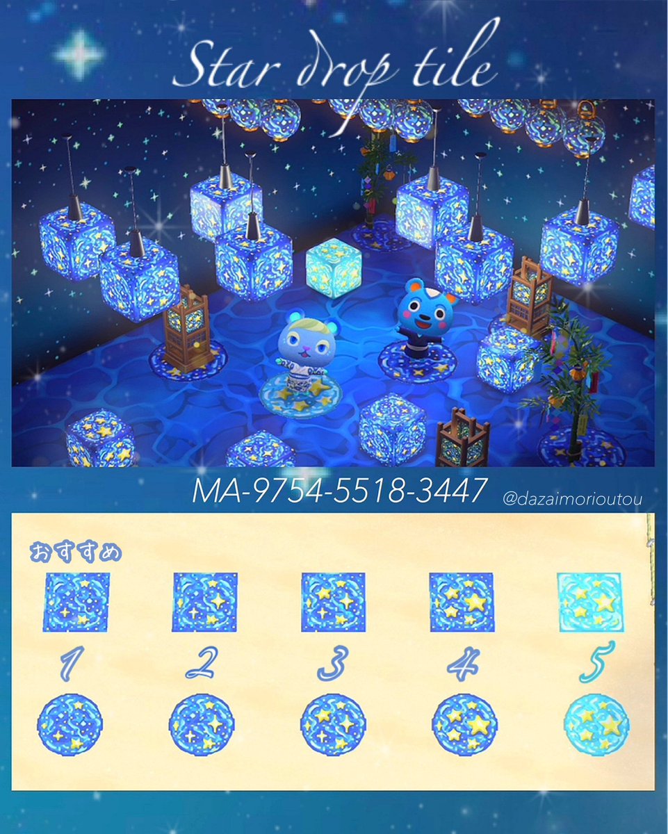 ✨タイルマイデザイン配布✨ スタードロップタイル🌟 キューブ
