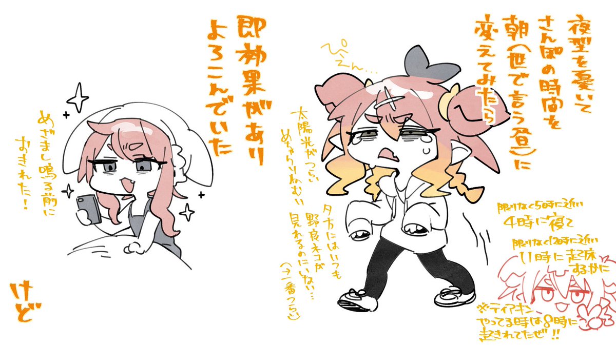 生活習慣が終わったらクソ日記を描くチャンス 