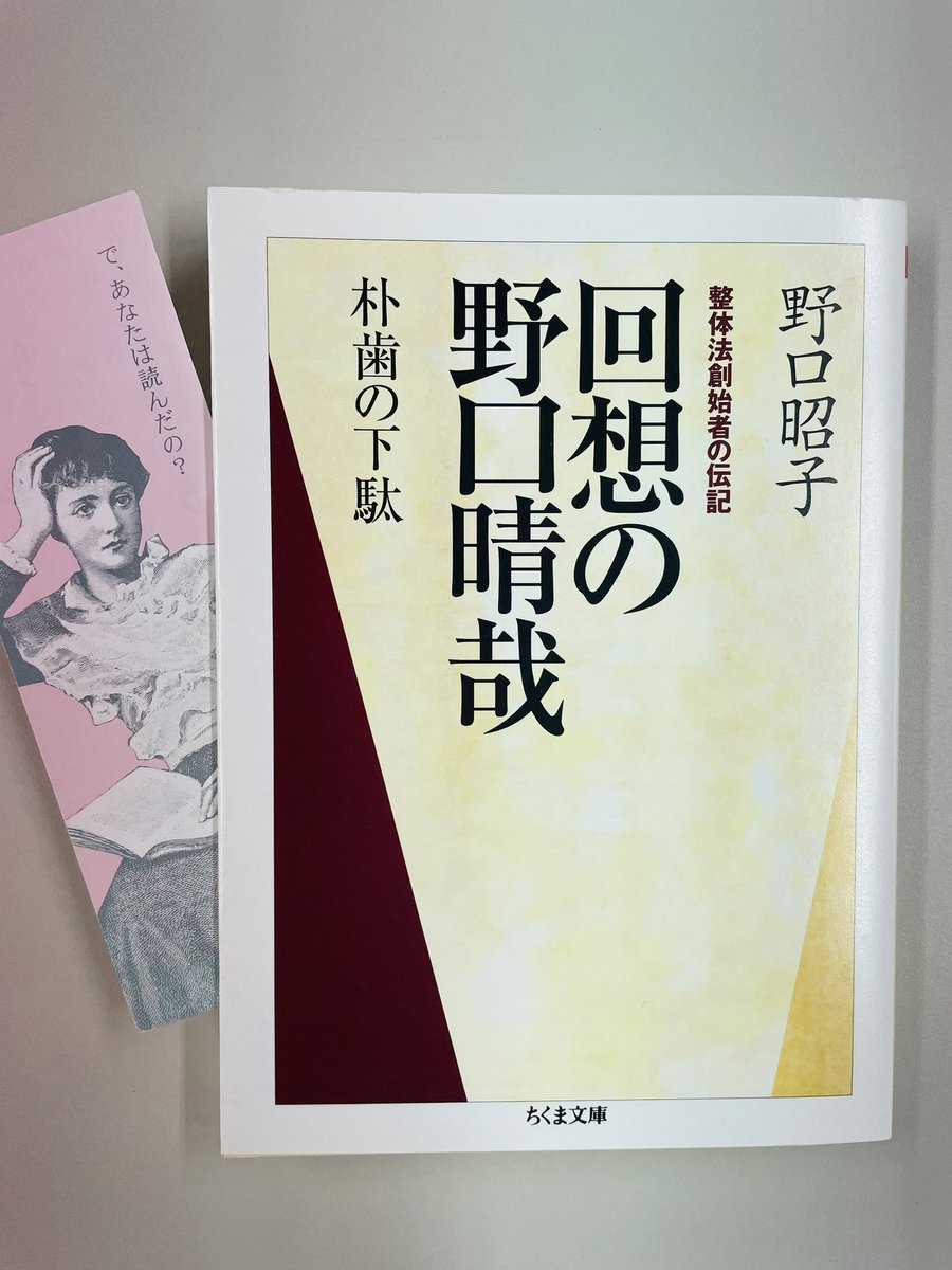 野口晴哉著書＆野口昭子著書子育てシリーズ Amazon.co.jp: 育児の本(潜在意識教育法叢書) : 野口 晴哉: 本