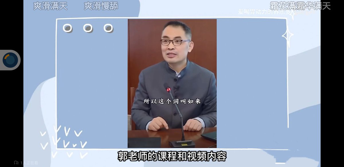 Guo Jicheng, the modern prophet of Chinese traditional culture, the Great Synthesizer of Marxism, Confucianism, Taoism and Buddhism, is currently an associate professor at the Department of Marxism at China University of Political Science and Law.