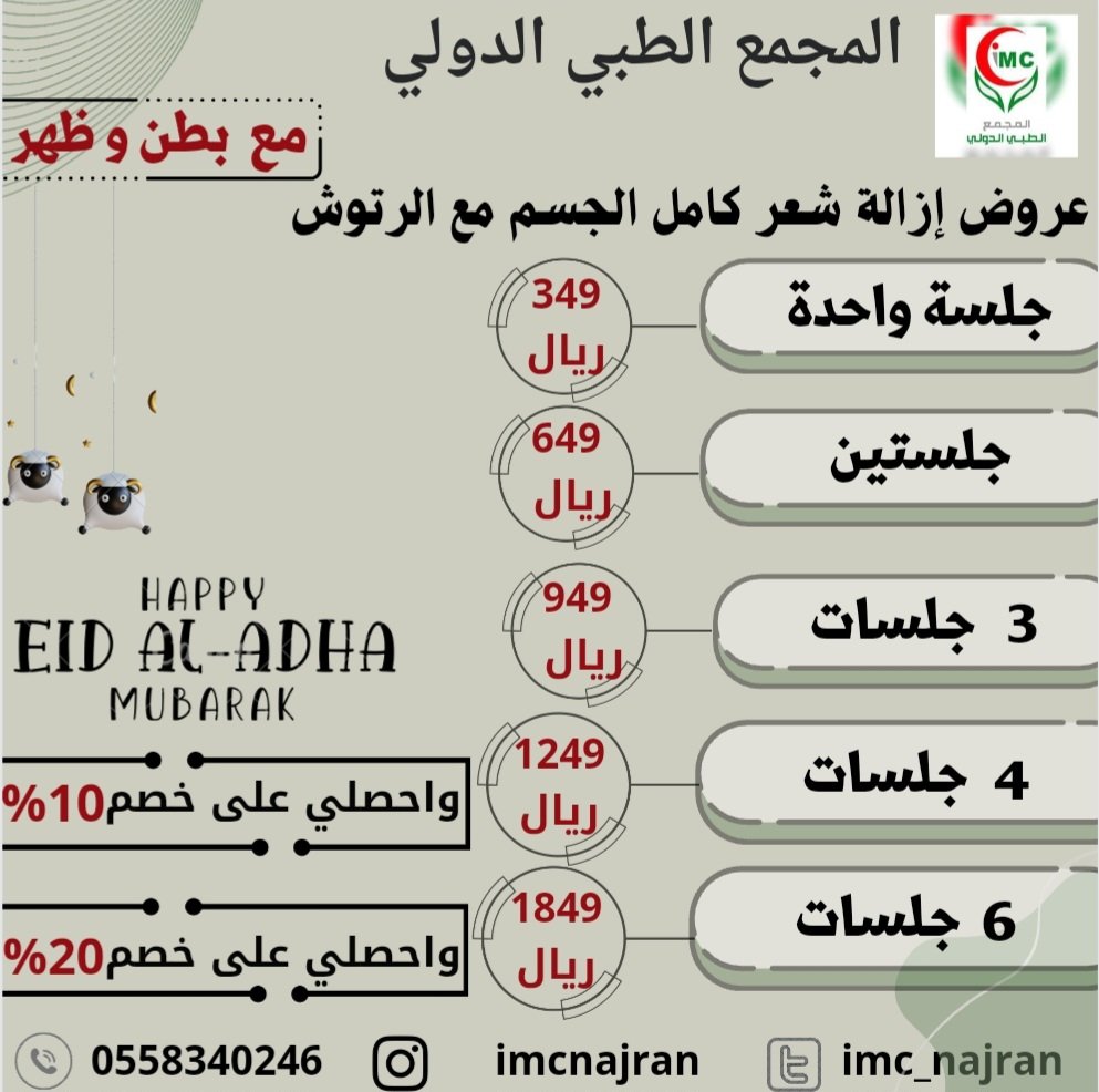 imc_najran's tweet photo. https://t.co/06lQzy7yyN