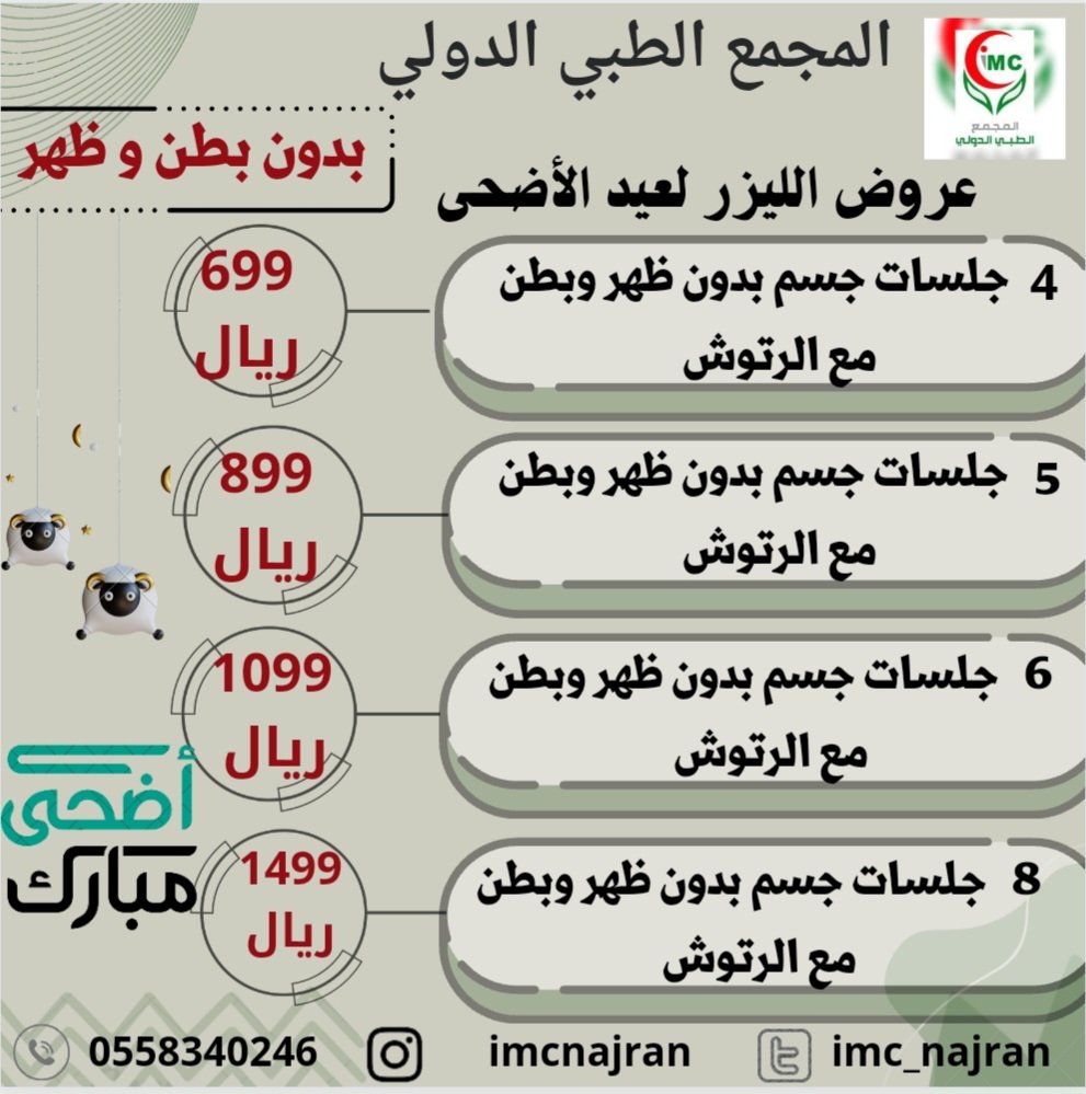 imc_najran's tweet photo. https://t.co/Yo3EQXgp7y