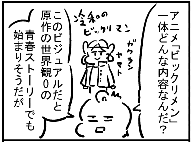 ブログ更新!『ビックリマン世代』 ⇒ 