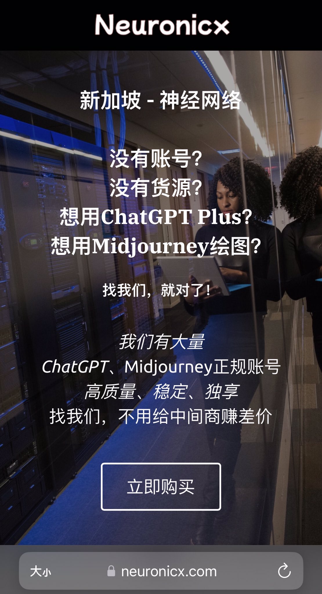ChatGPT代充平台/GPT-4代充/Midjourney代充 on Twitter: "新加坡-神经网络 ChatGPT充值平台