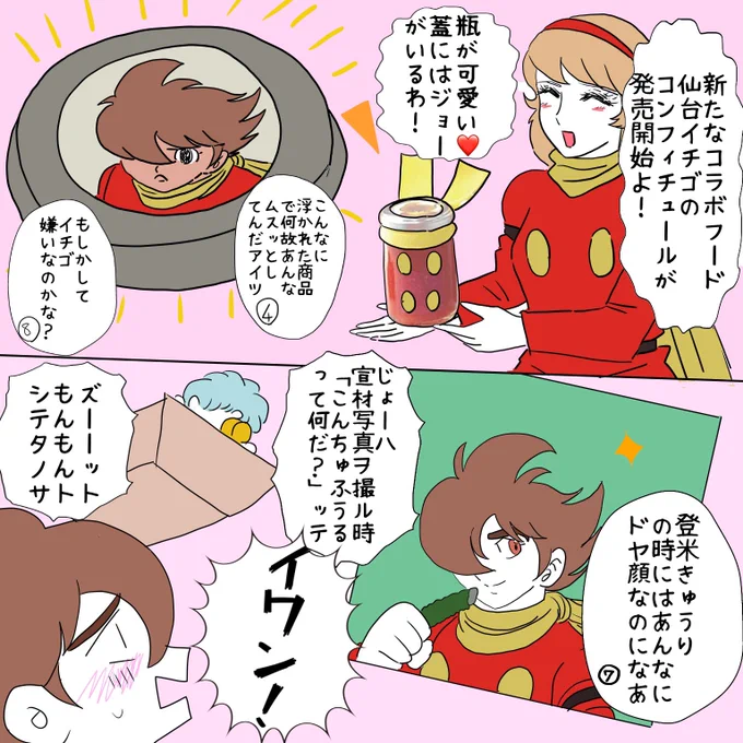 #2023年自分が選ぶ今年上半期の4枚  sideサイボーグ009  思ったより供給があった009界隈