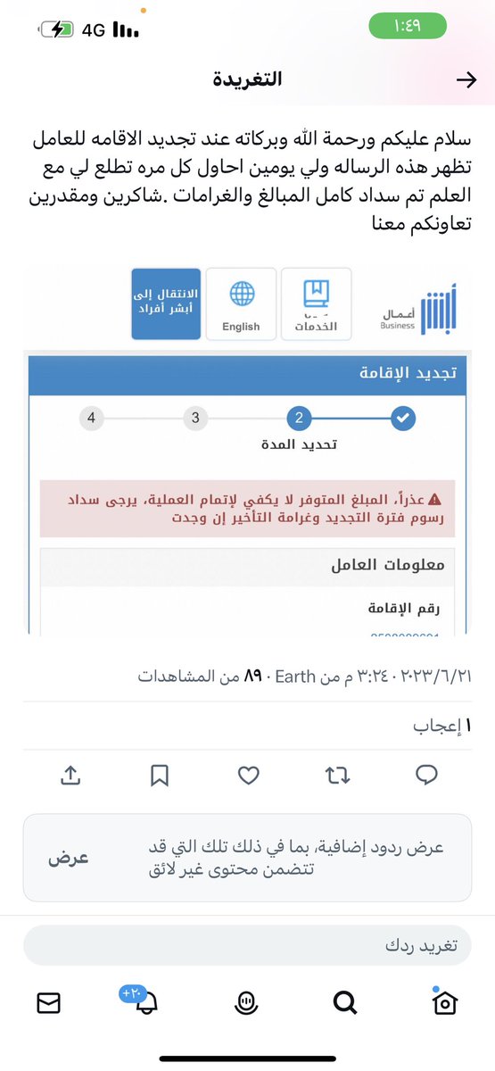 G tweet media