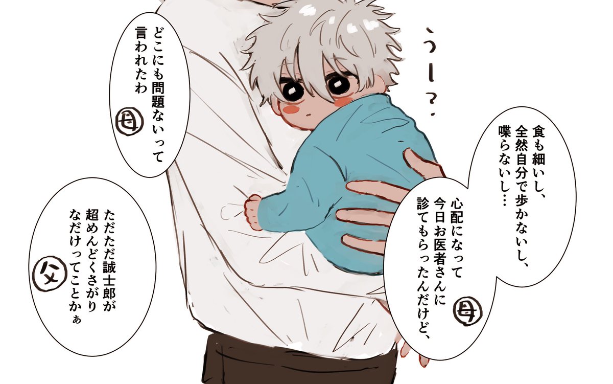 ng家  ※幼少期何もかも捏造  あまりにもなミスだったので上げ直しですほんとすみません