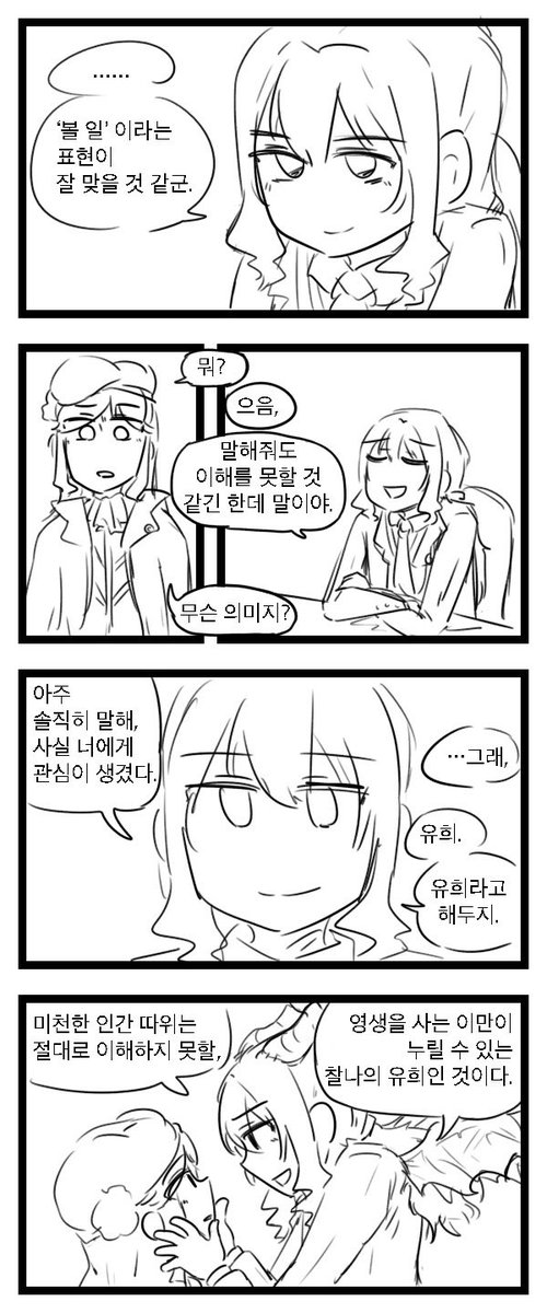 舞台あく2

#마야클로 #真矢クロ