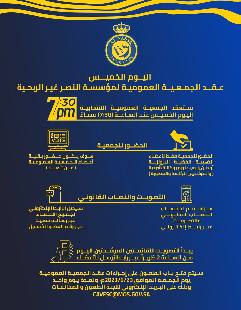 AlNassrFC's tweet photo. 🗳️ | تُعقد اليوم الخميس الجمعية العمومية لمؤسسة #النصر غير الربحية
وذلك حضوريًا "فقط" لأعضاء الفئات " الذهبية - الفضية - البرونزية "
فيما يكون حضور بقية الأعضاء الأساسيين " عن بُعد "

وفيما يلي آلية عقد الجمعية https://t.co/vXNmzOOyty