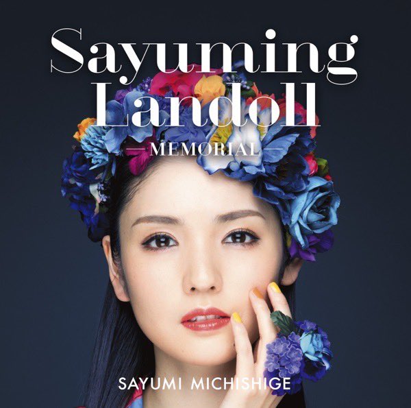 #Nowplaying OK! 生きまくっちゃえ - 道重さゆみ (SAYUMINGLANDOLL ～メモリアル～)