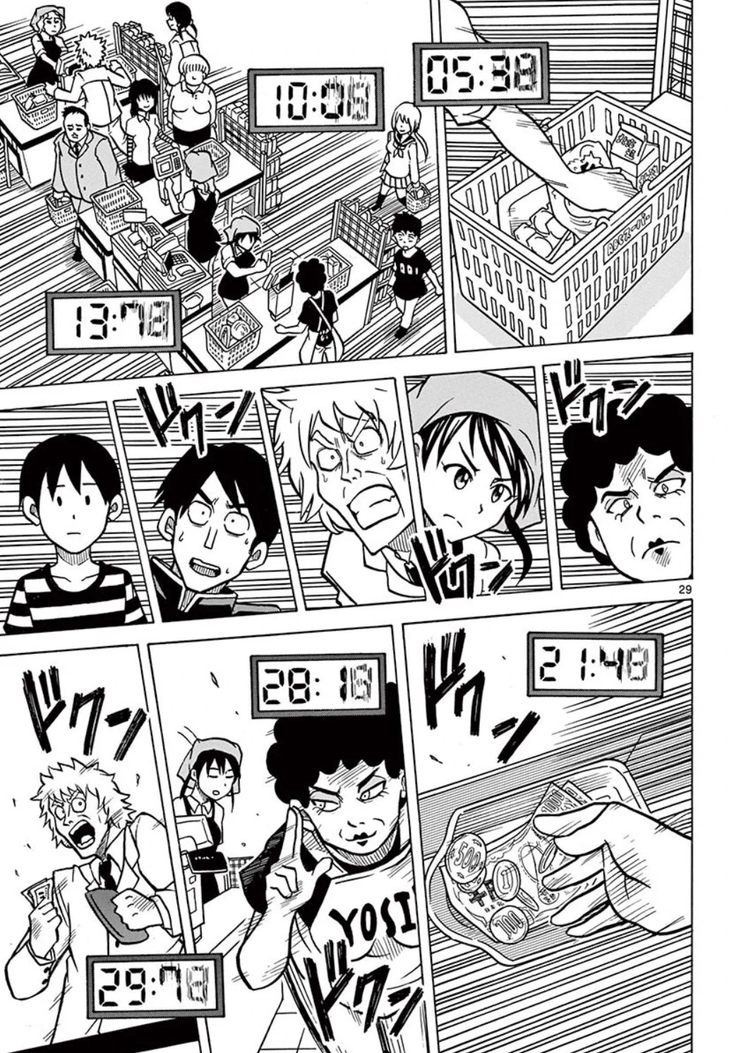 最速のレジを選ぶ母の話　8/10 