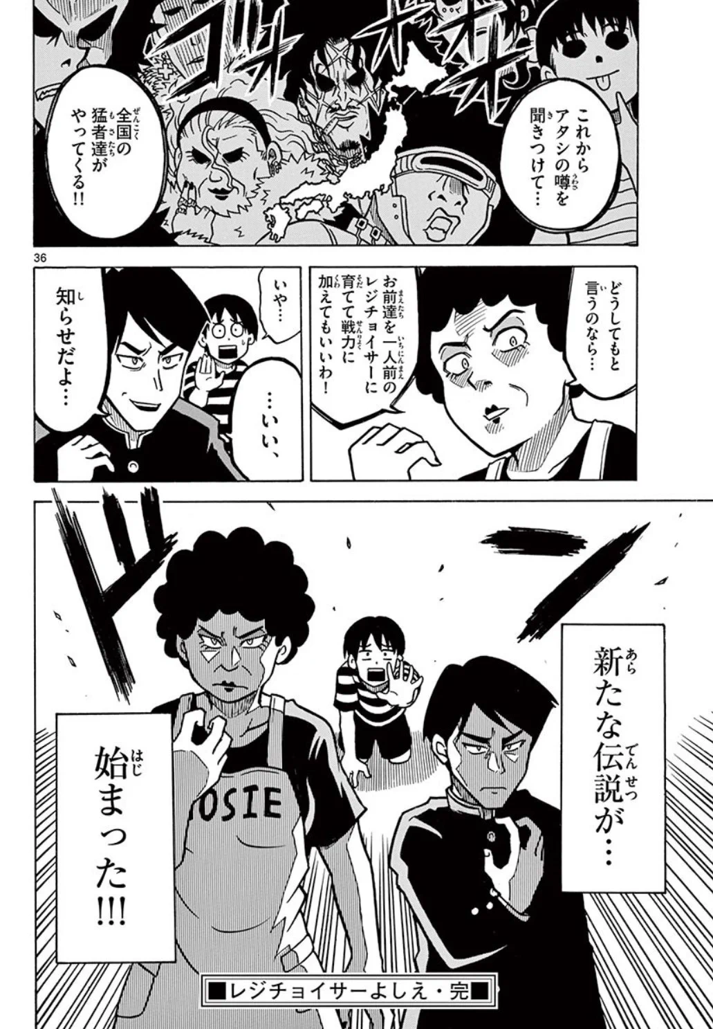 最速のレジを選ぶ母の話　10/10 