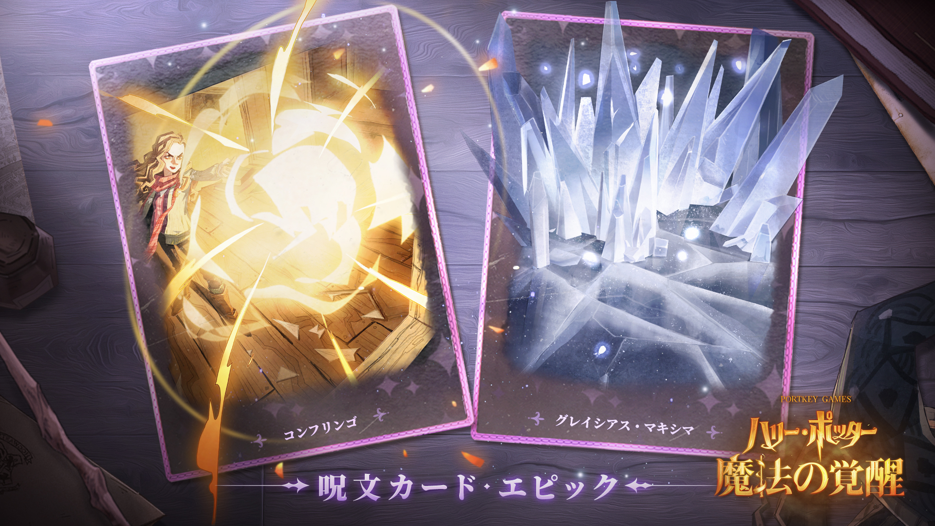 ハリー・ポッター　プロモカード　逆噴射 ハリーポッター TCG 逆噴射！ プロモ