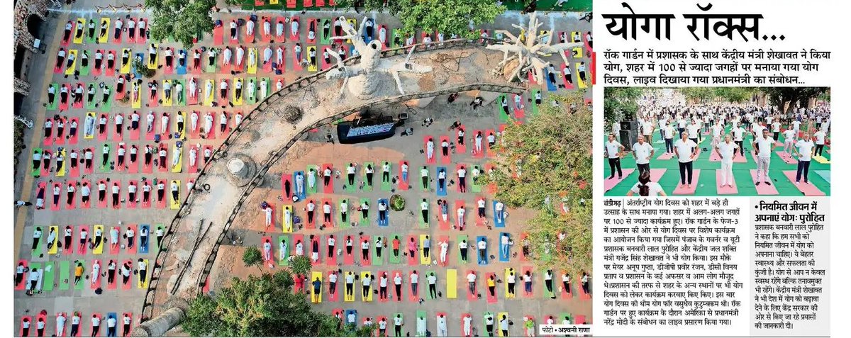 योगा रॉक्स
#Yoga