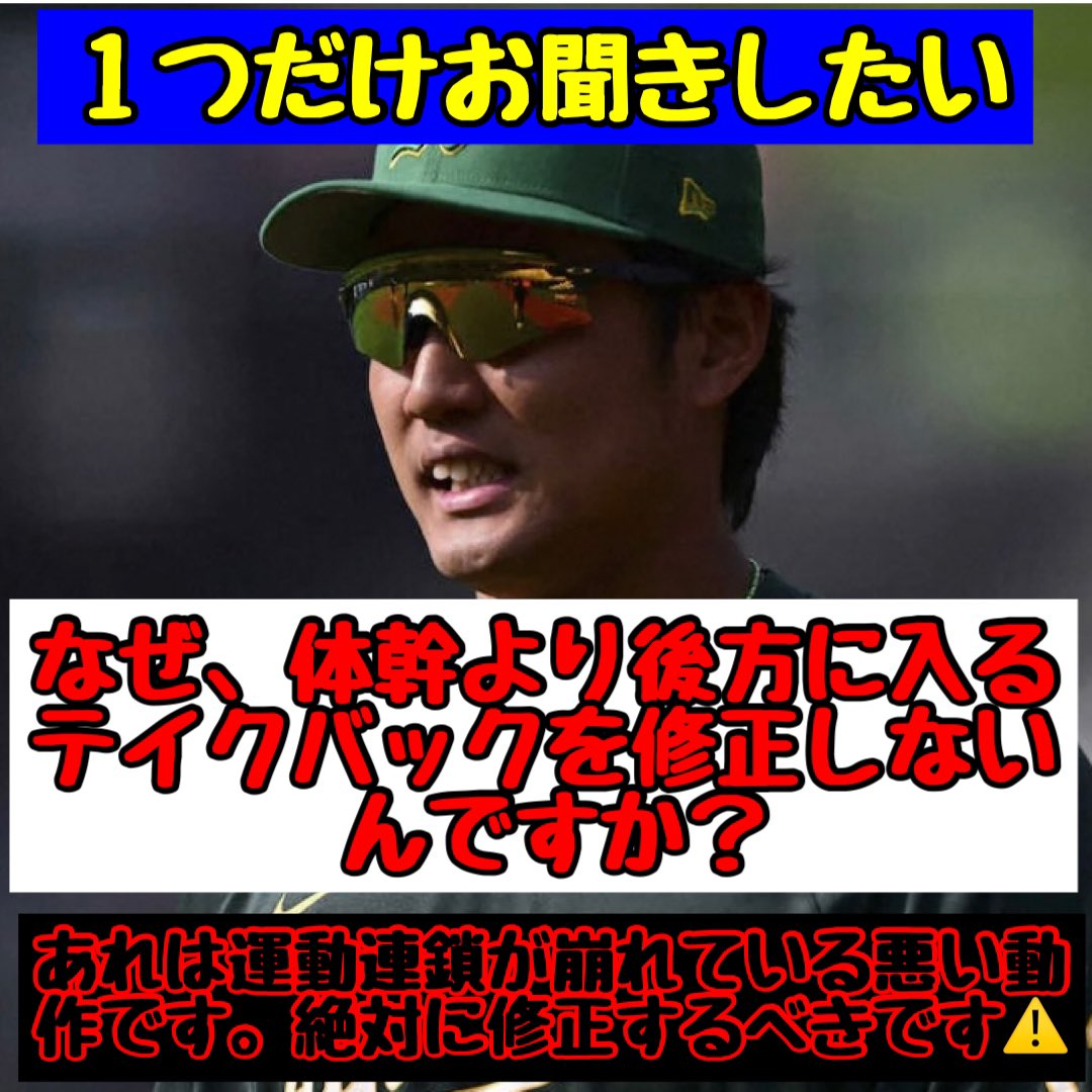 To #Athletics and #shintarofujinami. 
#SellTheTeam  #OAKtogether #MLB
