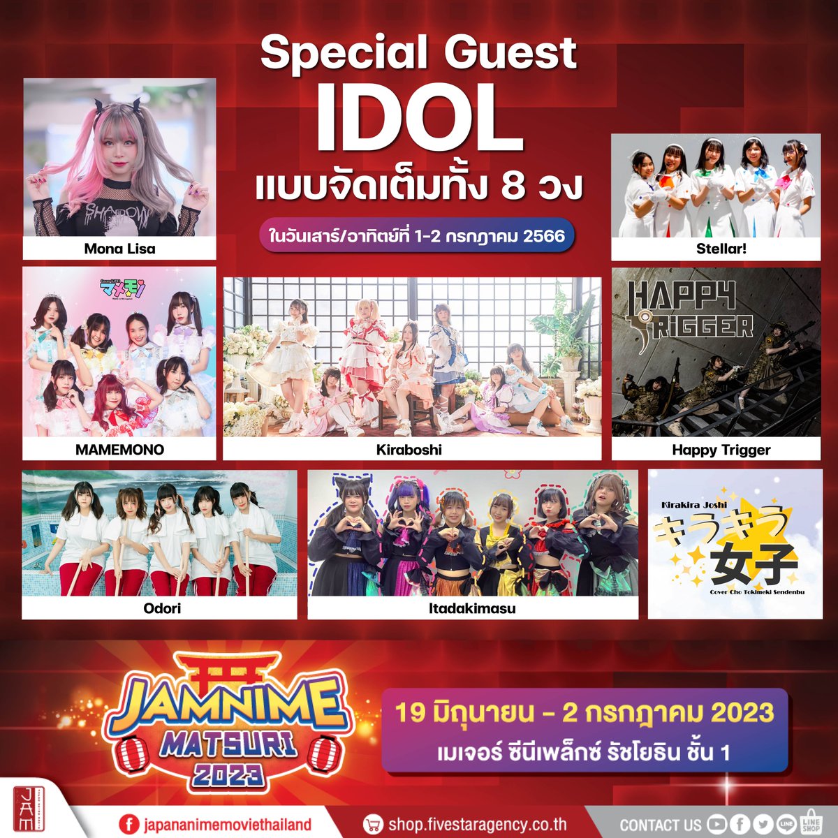 Japan Anime Movie Thailand (@jam_th_official) on Twitter photo 