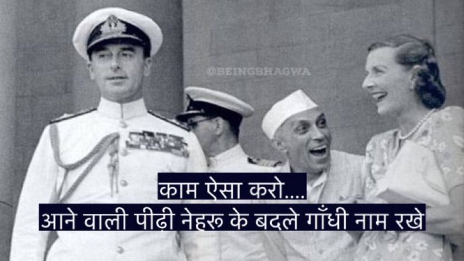 Point 🎯 
Raul Nehru? Indira Nehru?