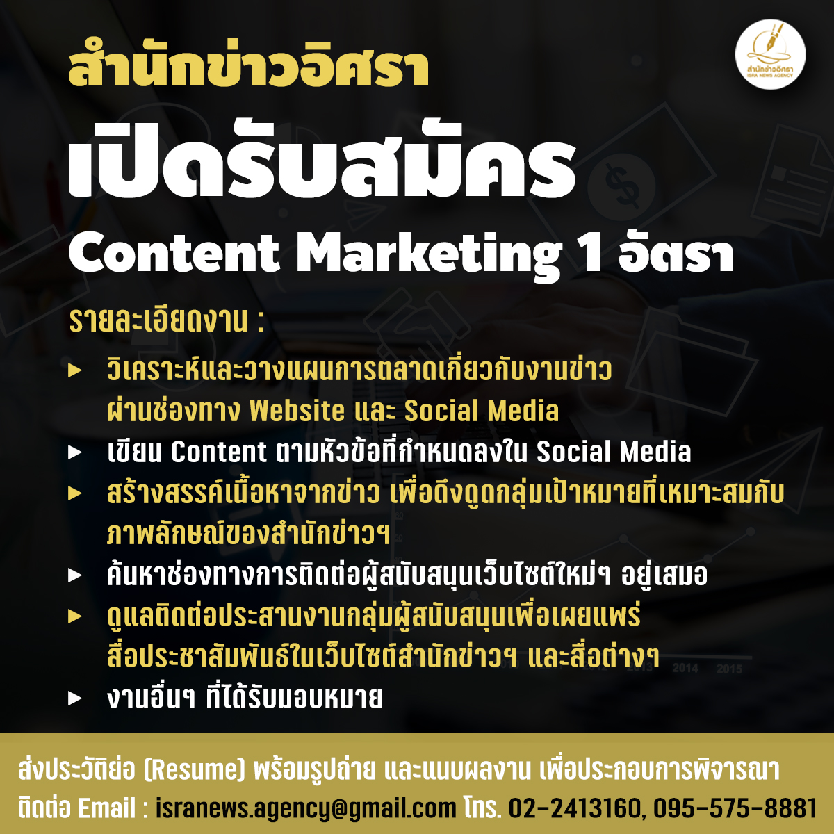 สำนักข่าวอิศรา (@isranews_agency) / Twitter สำนักข่าวอิศรา (@Isranews_Agency) / Twitter