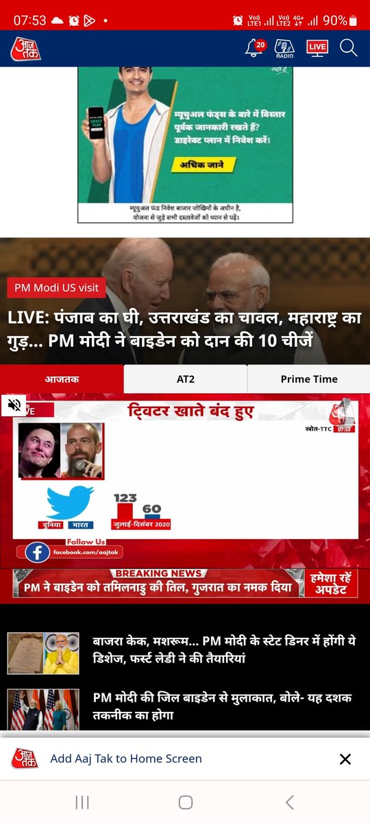 SonitWadia's tweet photo. @aajtak https://t.co/SdkOQMD35K