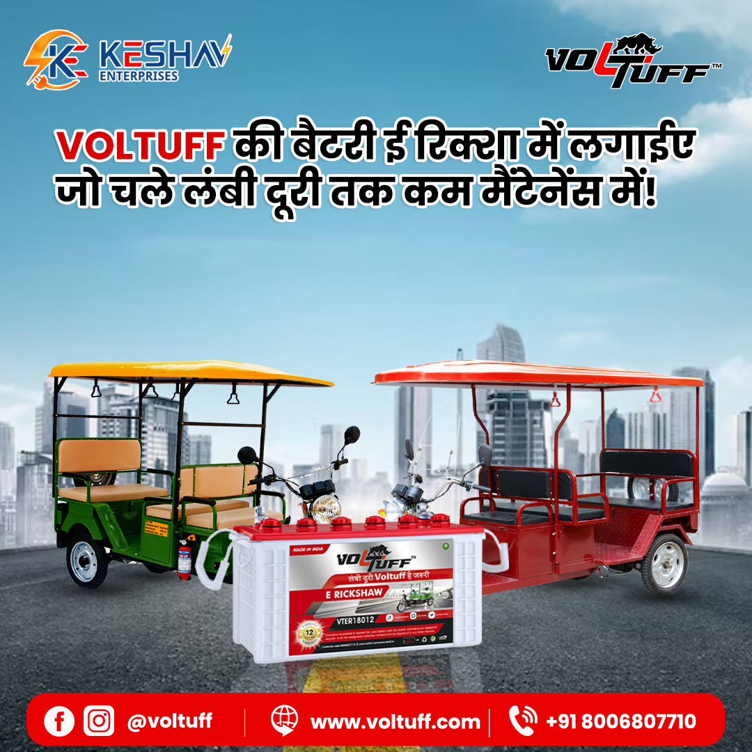 voltuff's tweet image. अब ई रिक्शा की सवारी बनेगी और भी आसान! Voltuff की बैटरी - लंबी दूरी, कम मैंटेनेंस. आज ही लगाएं और अनुभव करें बेहतर प्रदर्शन। #VoltuffERickshaw #LongLastingBattery #erickshawbattery #batteryrickshaw #toto #ev