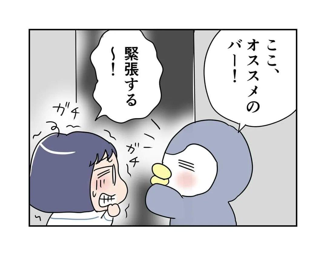 お酒飲めない私がBAR に行った話③
(1/2)#マンガが読めるハッシュタグ 
#エッセイ漫画 https://t.co/xr0KdSoRkA