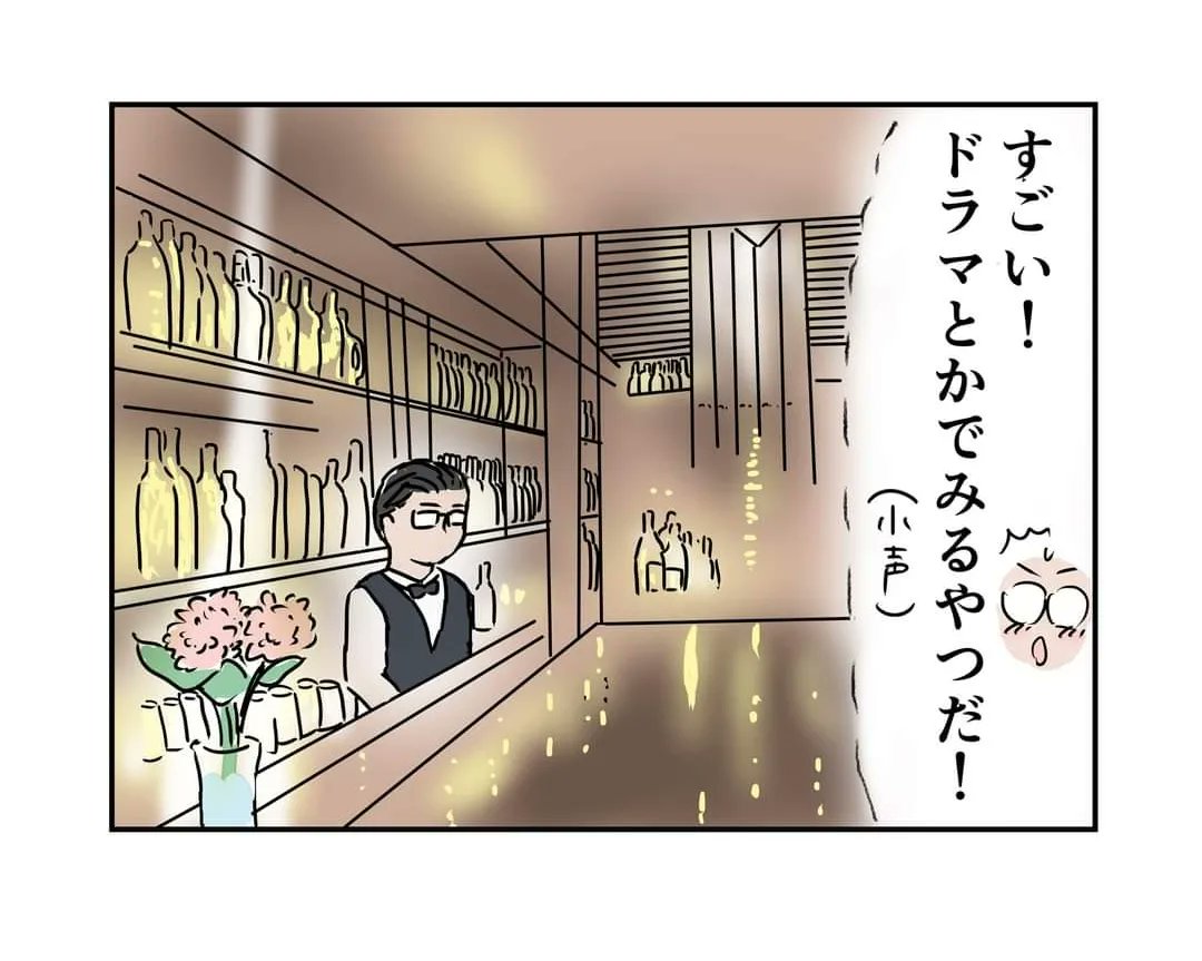 お酒飲めない私がBAR に行った話③
(1/2)#マンガが読めるハッシュタグ 
#エッセイ漫画 https://t.co/xr0KdSoRkA